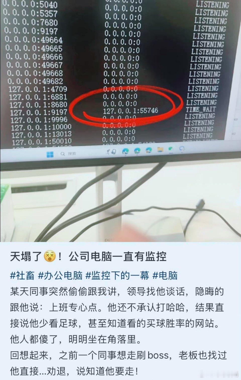 老板监视员工微信只需300元丨职场八卦 离谱到家了！花这点钱偷窥员工隐私，不如把