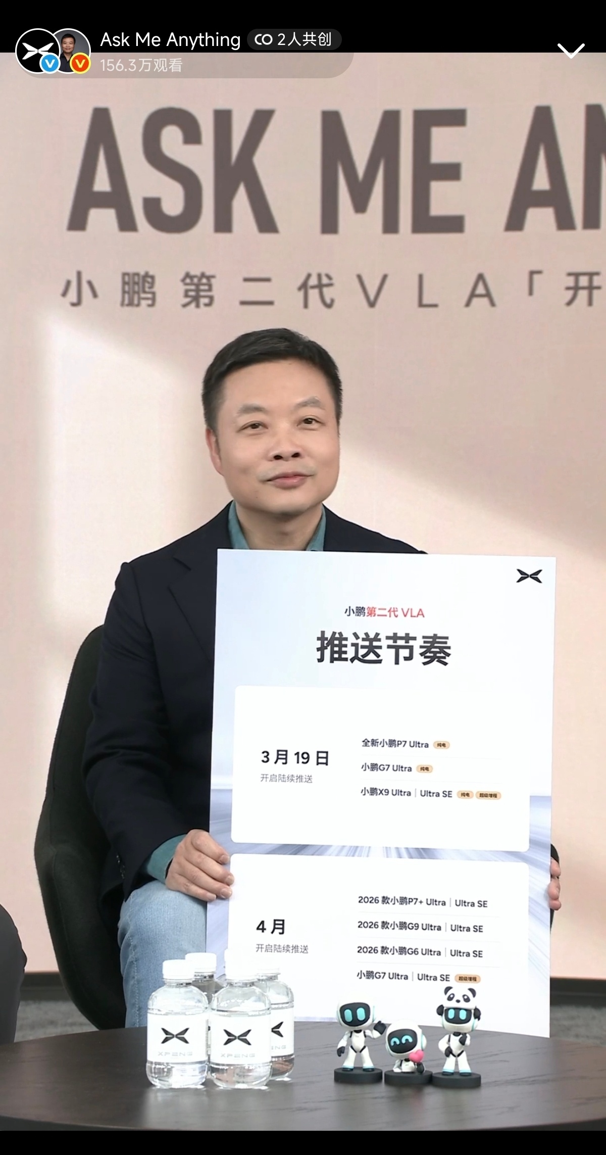 何小鹏直播第二代VLA推送小鹏第二代VLA最近挺热闹的，作为小鹏智驾的最大一次飞