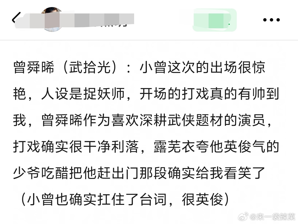 郫县网友对月鳞绮纪四主演：鞠婧祎，曾舜晞，陈都灵，田嘉瑞的repo，大家觉得如何