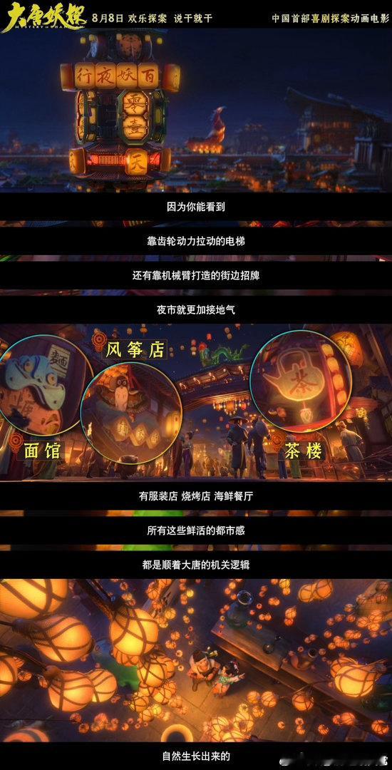 为什么变成了妖怪还要上班大型打工人跨物种共情现场！电影大唐妖探告诉我们摆烂行不通
