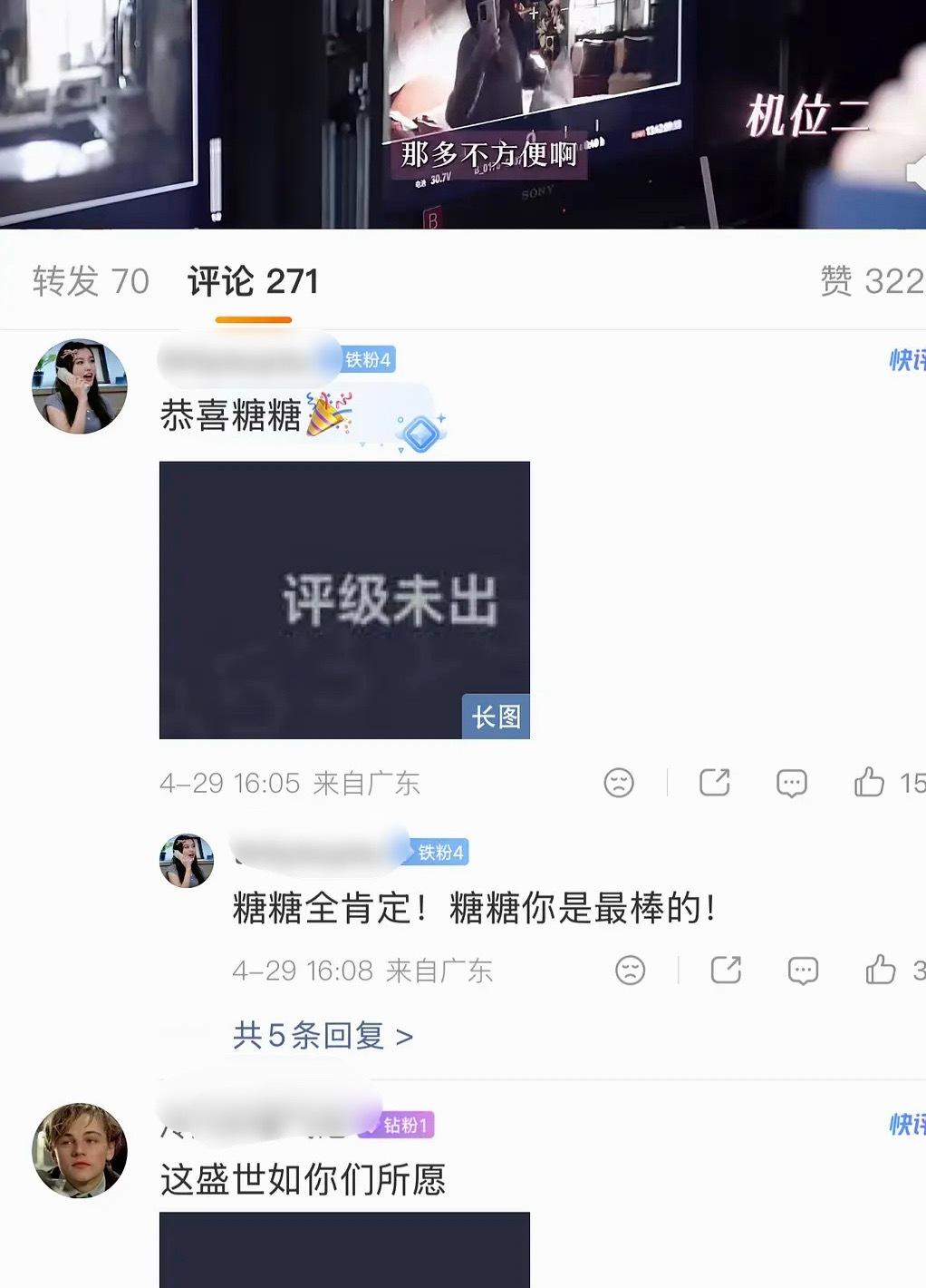 唐嫣新剧 假发唐嫣工作室评论区，粉丝破防了，一般都是演员接了粉丝不满意的作品，粉