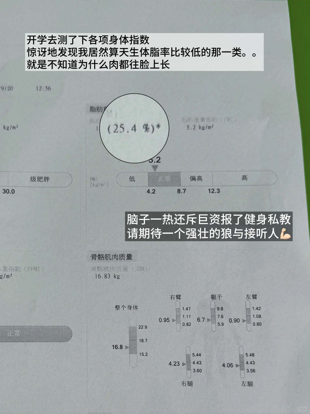 “那个一心做网红的女孩又考了第一名”