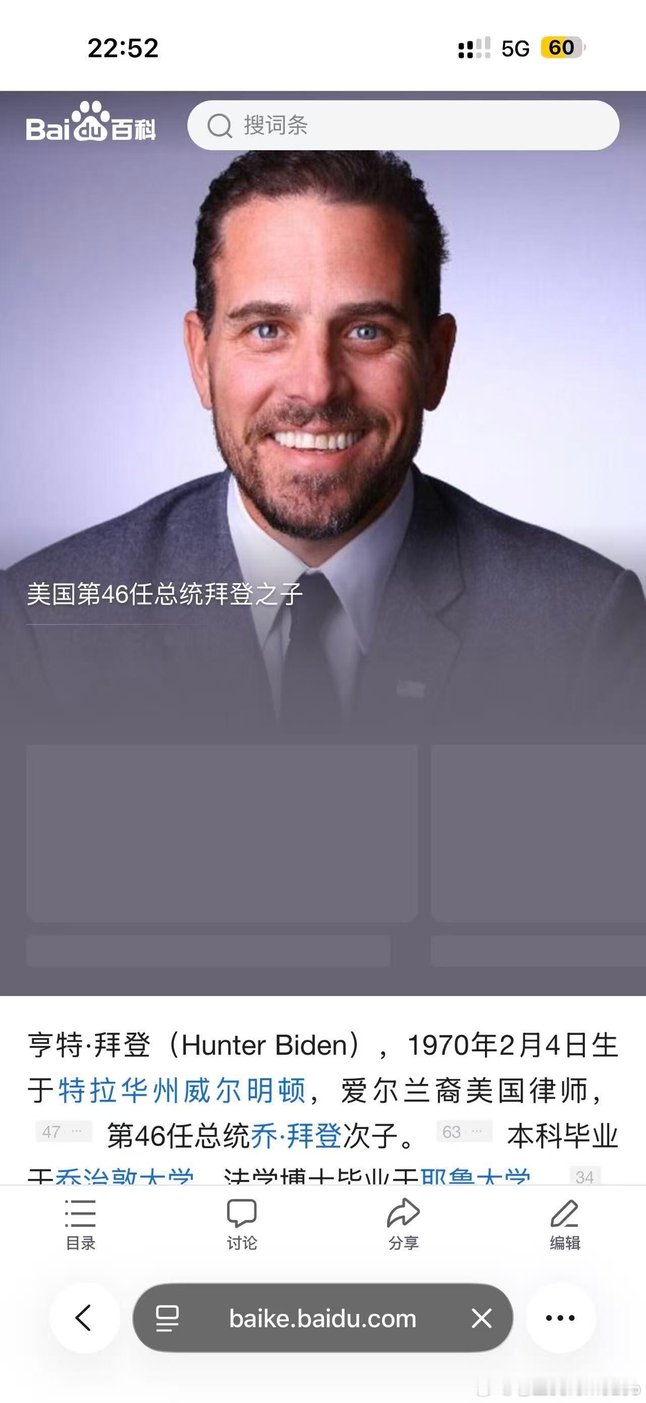 消息人士称，亨特·拜登将推出 $LAPTOP MEME 代币：《华尔街日报》 （