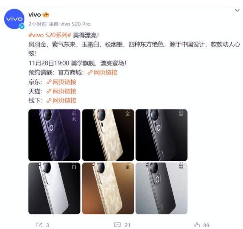 半年磨一剑，vivo S20系列即将在11月28日华丽登场。“美学旗舰 漂亮登场