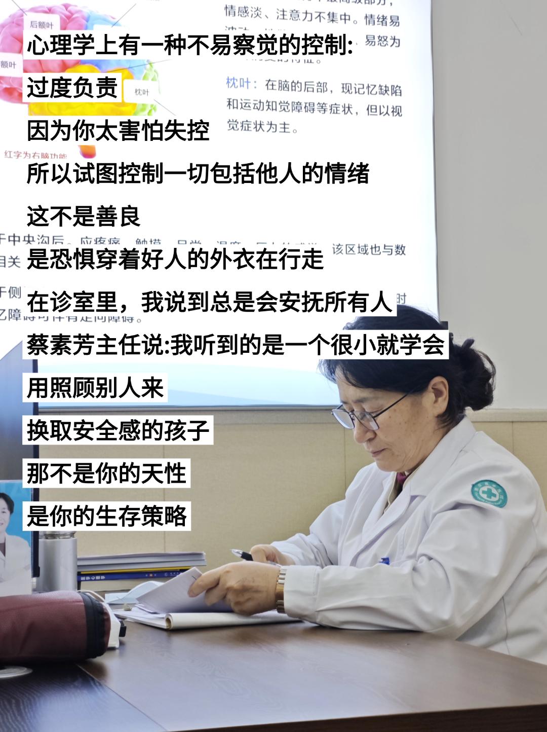 这次来重庆看心理。在重庆嘉华精神心理一院，蔡素芳主任看着我以前的病例跟...