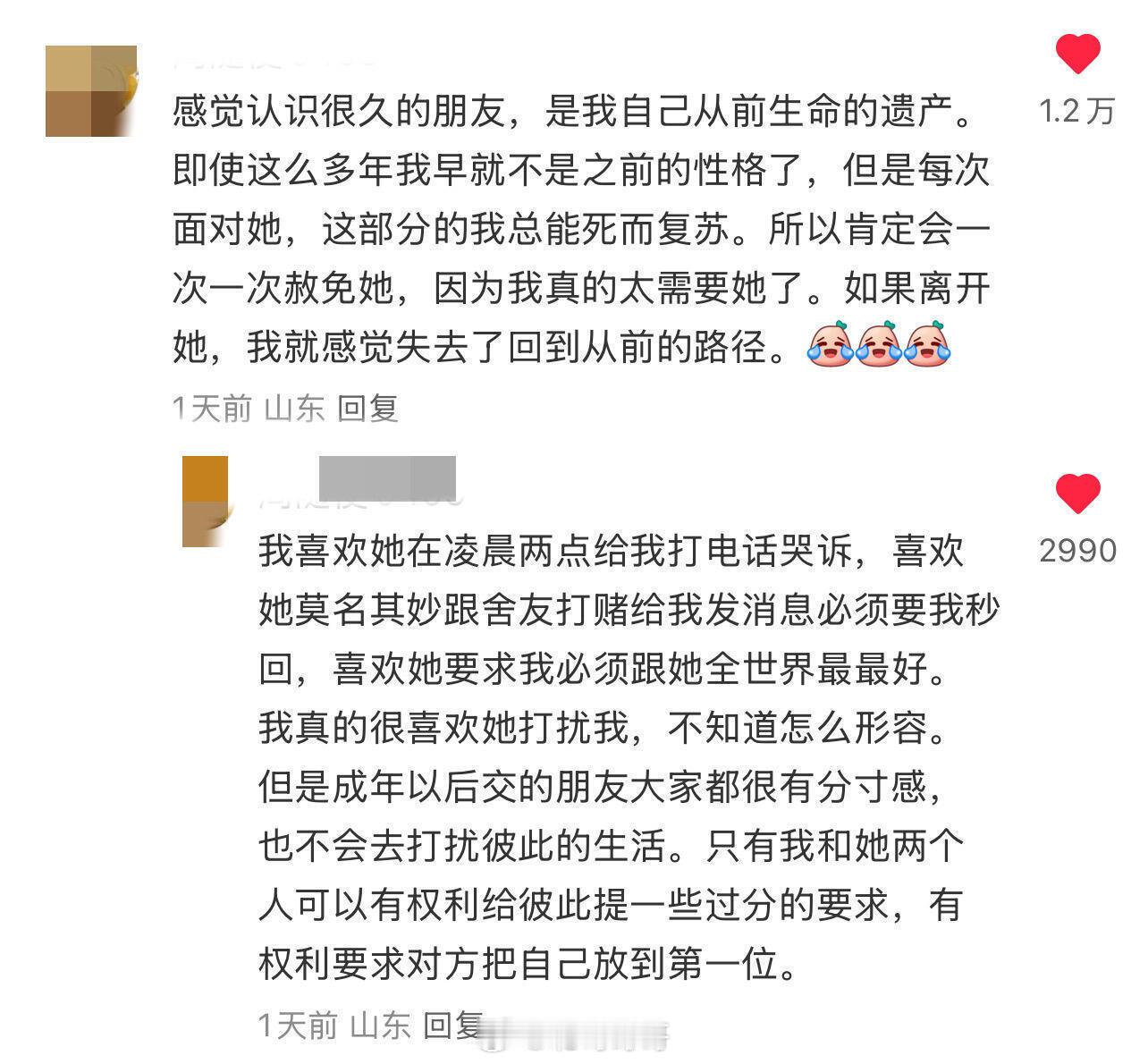 果然 “年少结交的朋友都有一种特殊的权利” ​​​