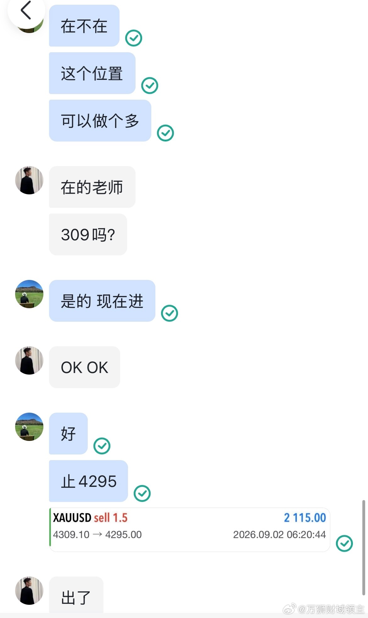 4309🈳4295止，拿下14点空间，落袋2100🔪没有天生的强者 只有不断
