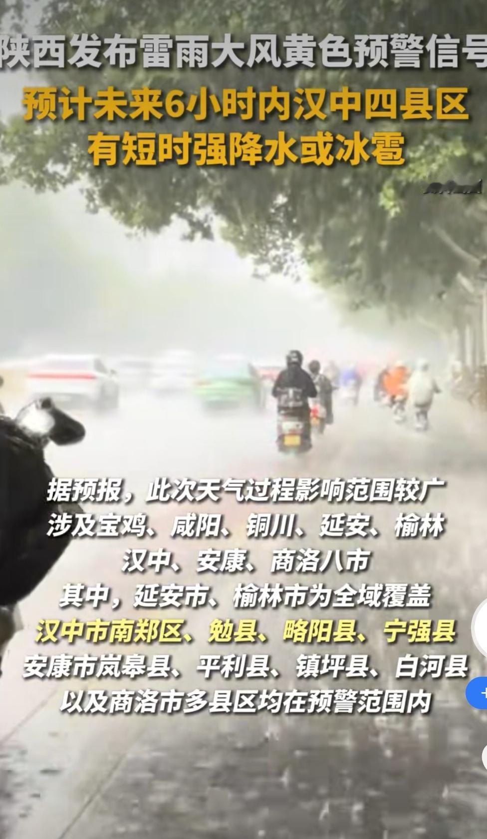 一场及时雨

[玫瑰][心][玫瑰]

西安今天的天气简直绝了，最低29℃，最高
