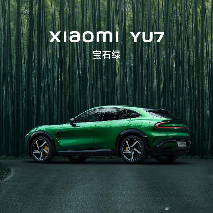 雷军管不住你的嘴，你也别管不住自己的钱包。 ​​​汽场全开 小米YU7 ​​​