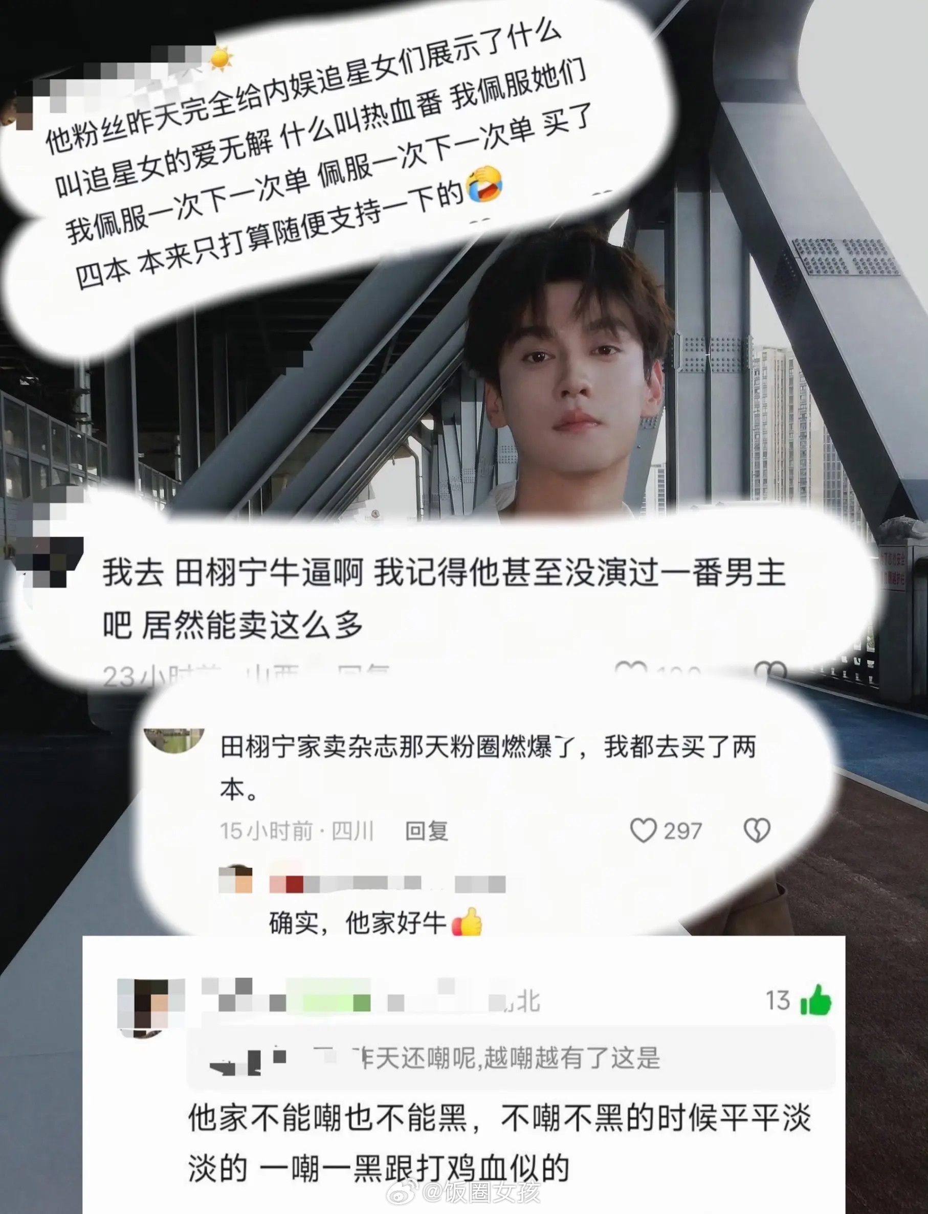 田栩宁就是这么根正苗红要说新生代演员里根正苗红的代表，田栩宁绝对算一个。遭遇恶意