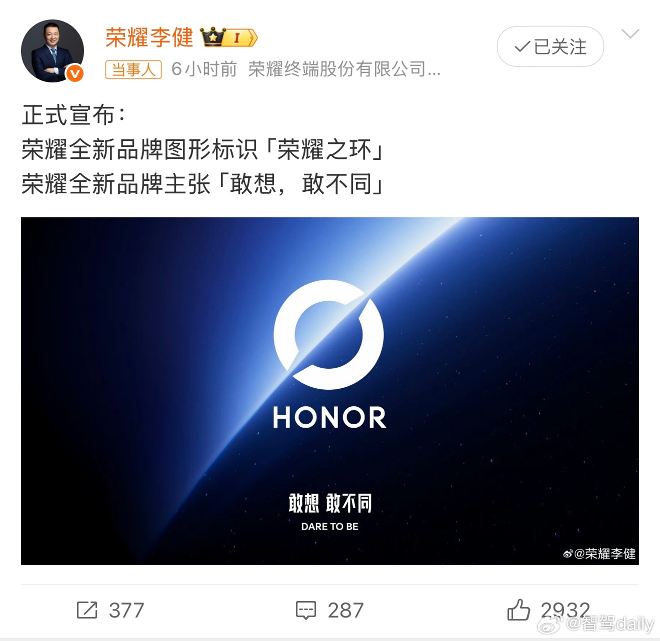 荣耀更换logo感觉荣耀的新logo还挺好看的，大家觉得？ 
