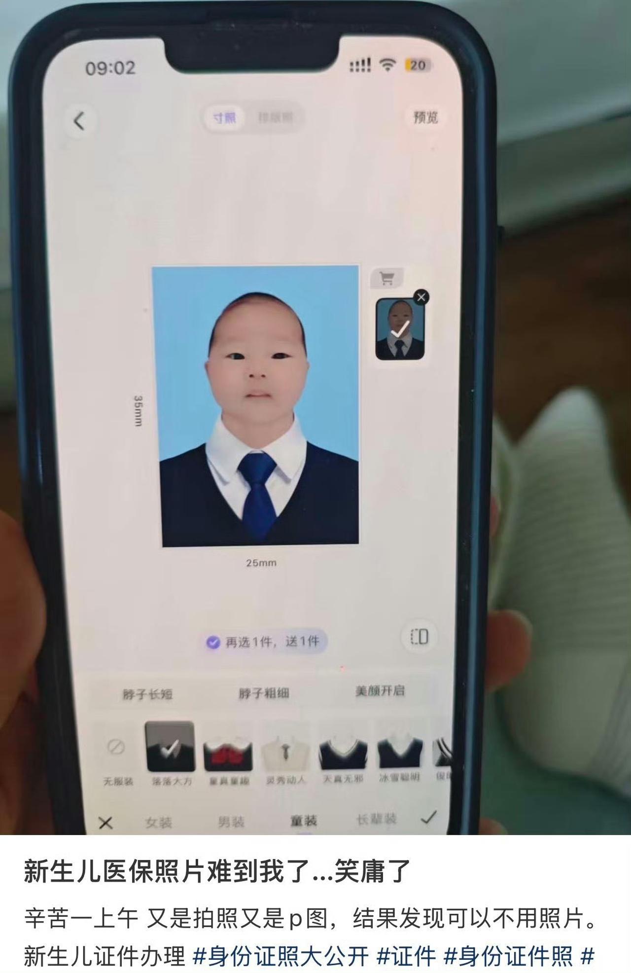 救命！这届新手爸妈为娃办医保太拼了！
有网友晒出给新生儿拍的医保证件照，为了符合