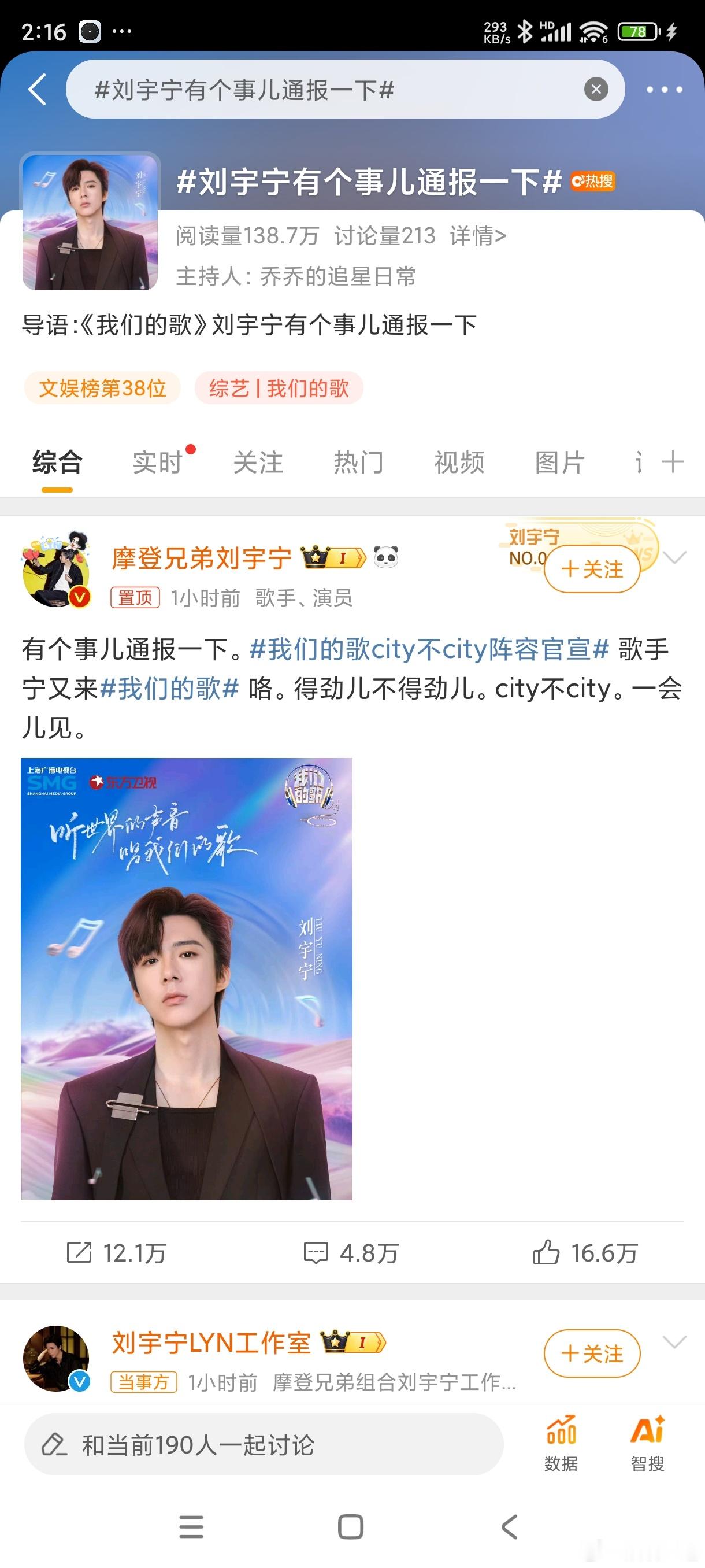 #刘宇宁有个事儿通报一下# 期待在《我们的歌》第六季带来震撼的表演。 ​​​