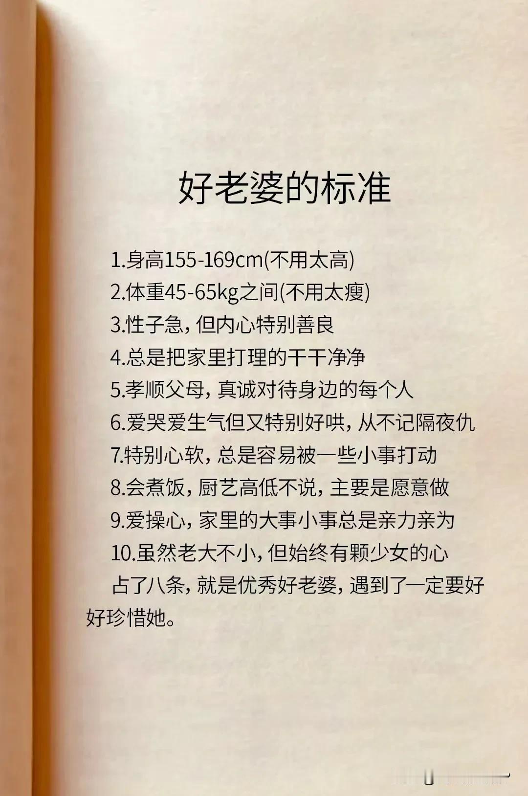 有一个好老婆真的是上辈子修来的福气！我就有一个好老婆，虽然土里土气，但我们家没有