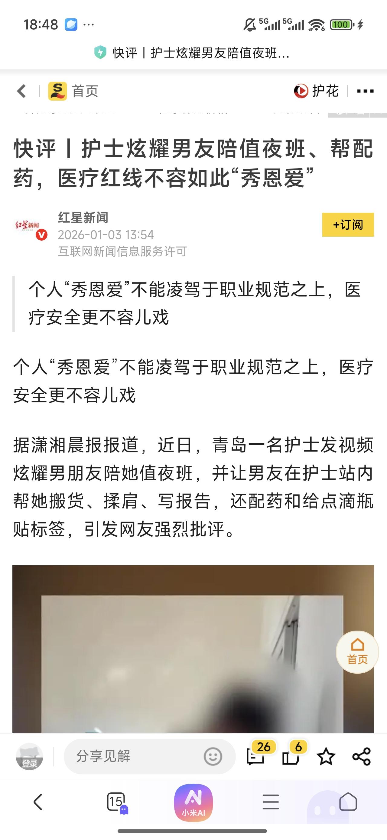 原本打算同情该男友两秒钟。但是转念一想感觉两人其实一样蠢，一样没有底线：男的没有