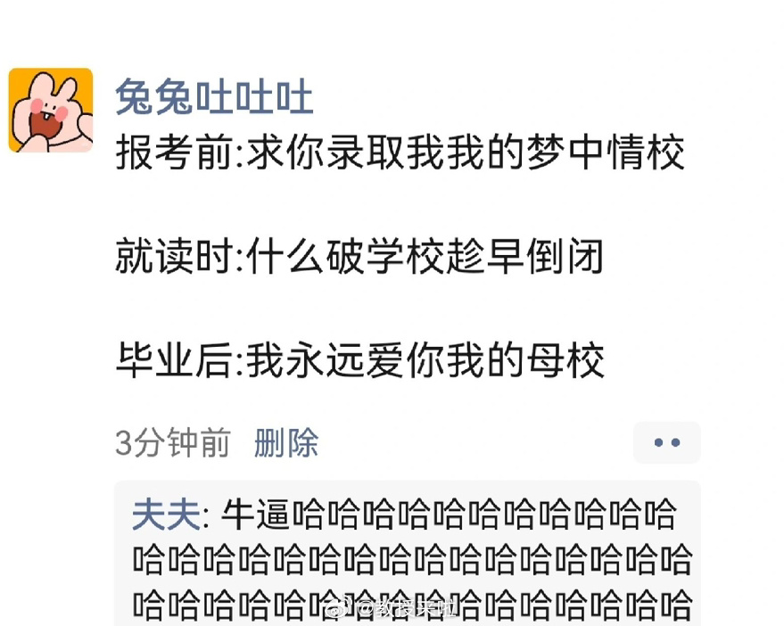 当代大学生嘴脸报考前：求你录取我我的梦中情校就读时：什么破学校趁早倒闭毕业后：我