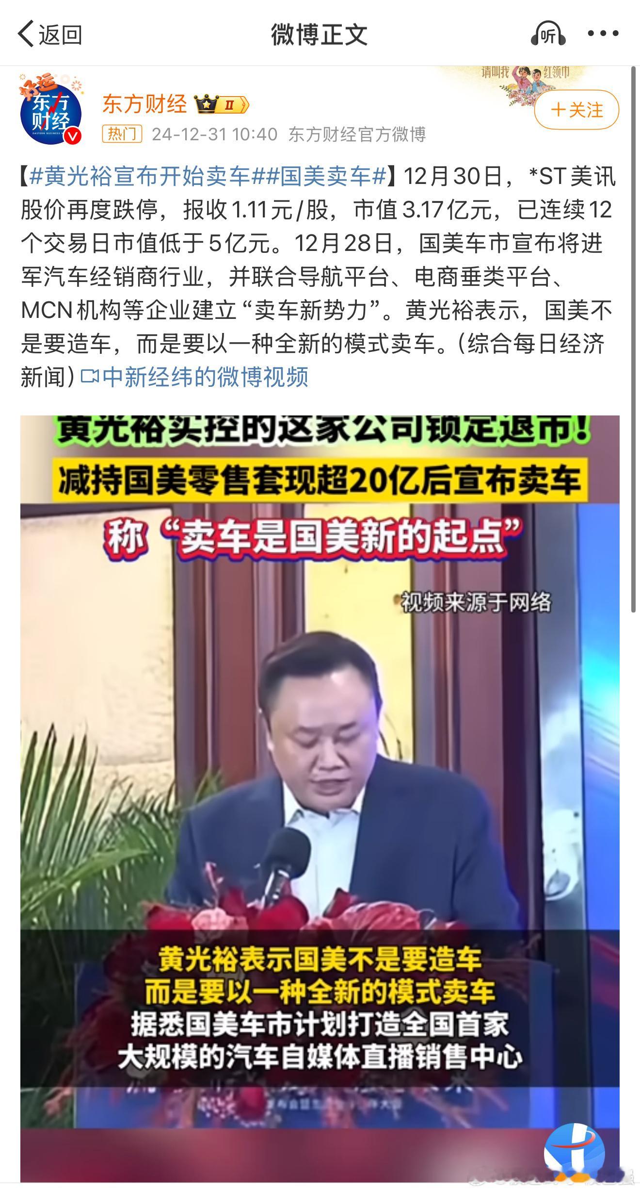黄光裕宣布开始卖车 看能不能在现有格局创新！ 