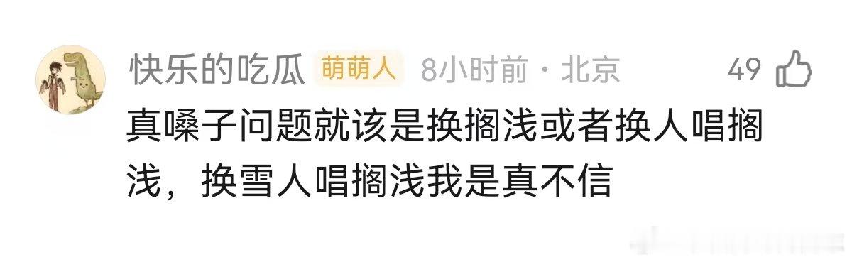 曾沛慈回应雪人换黄灿灿 乘风2026草莓音乐节欢声笑语不断，曾沛慈自在唱歌唠嗑，