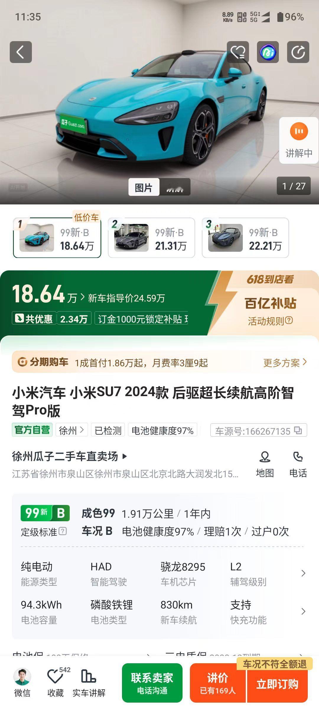 买过二手手机，二手笔记本，二手房，现在车子也想搞个二手的