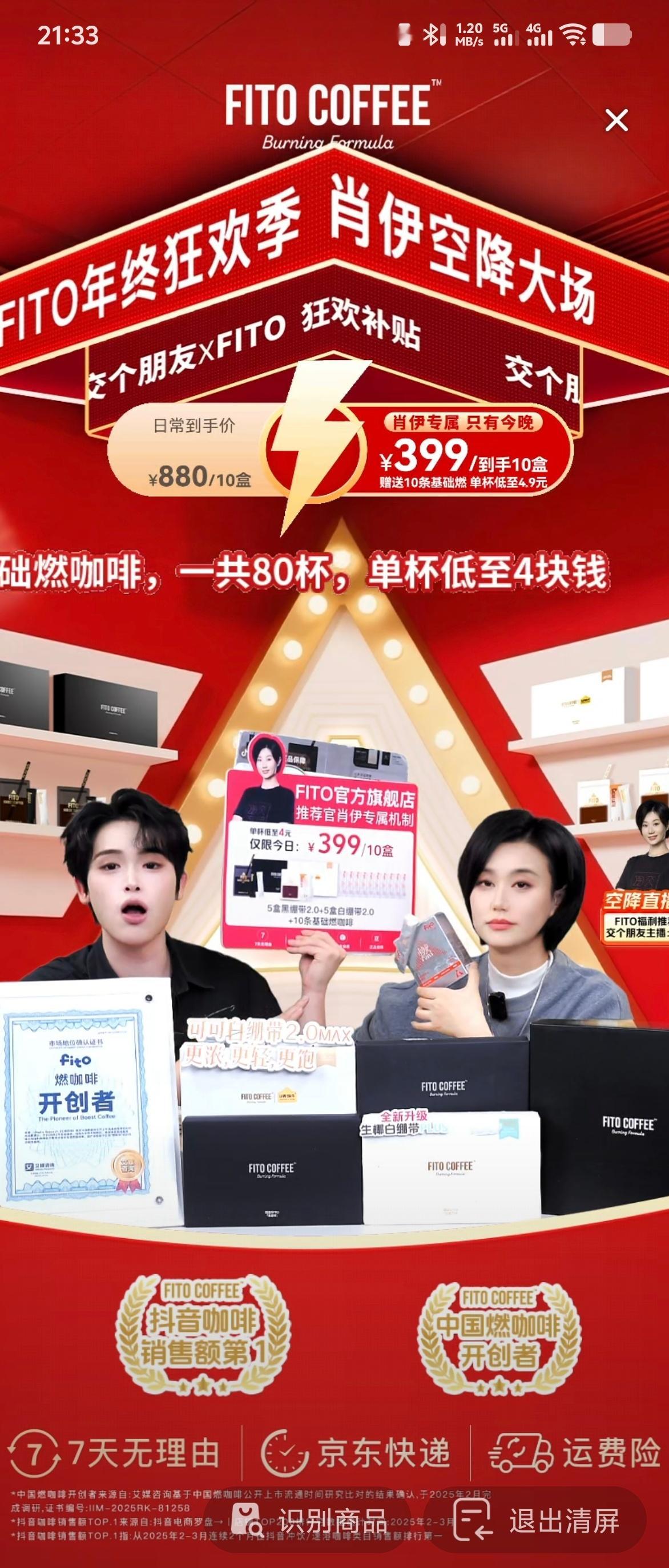 今晚又空降了一场直播