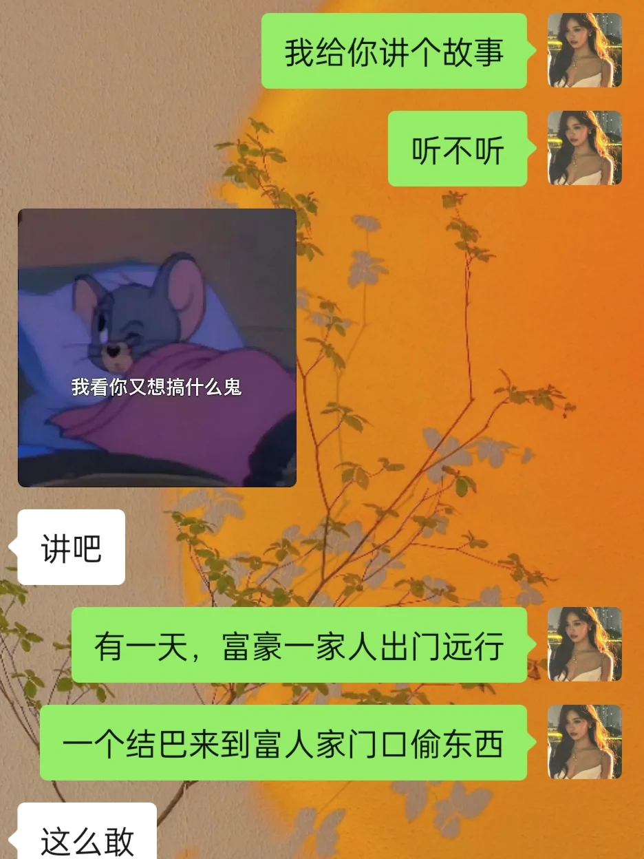 与crush必讲的晚安小故事如约而至