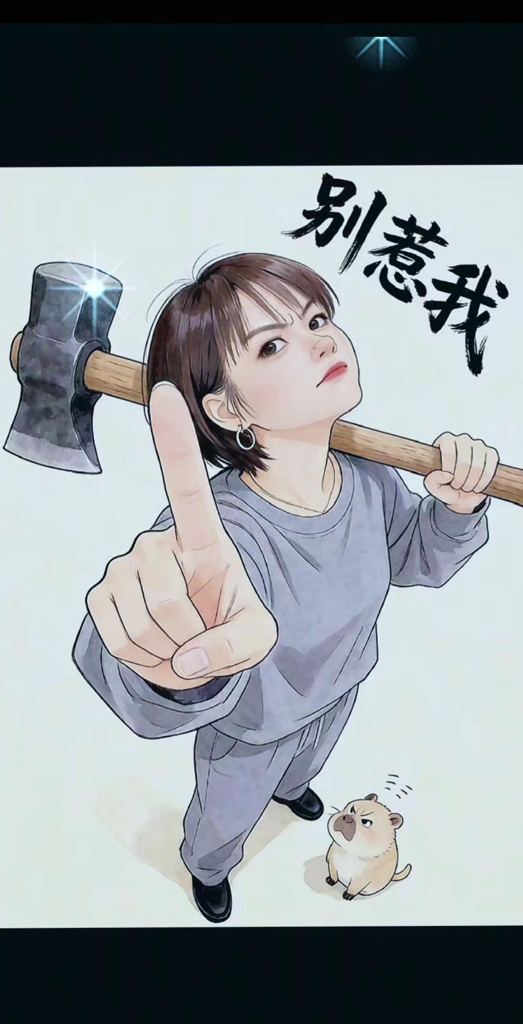 我没有被谁好好爱过，所以有人对我好一点点。我就以为遇到了对的人，如果打扰到你，我