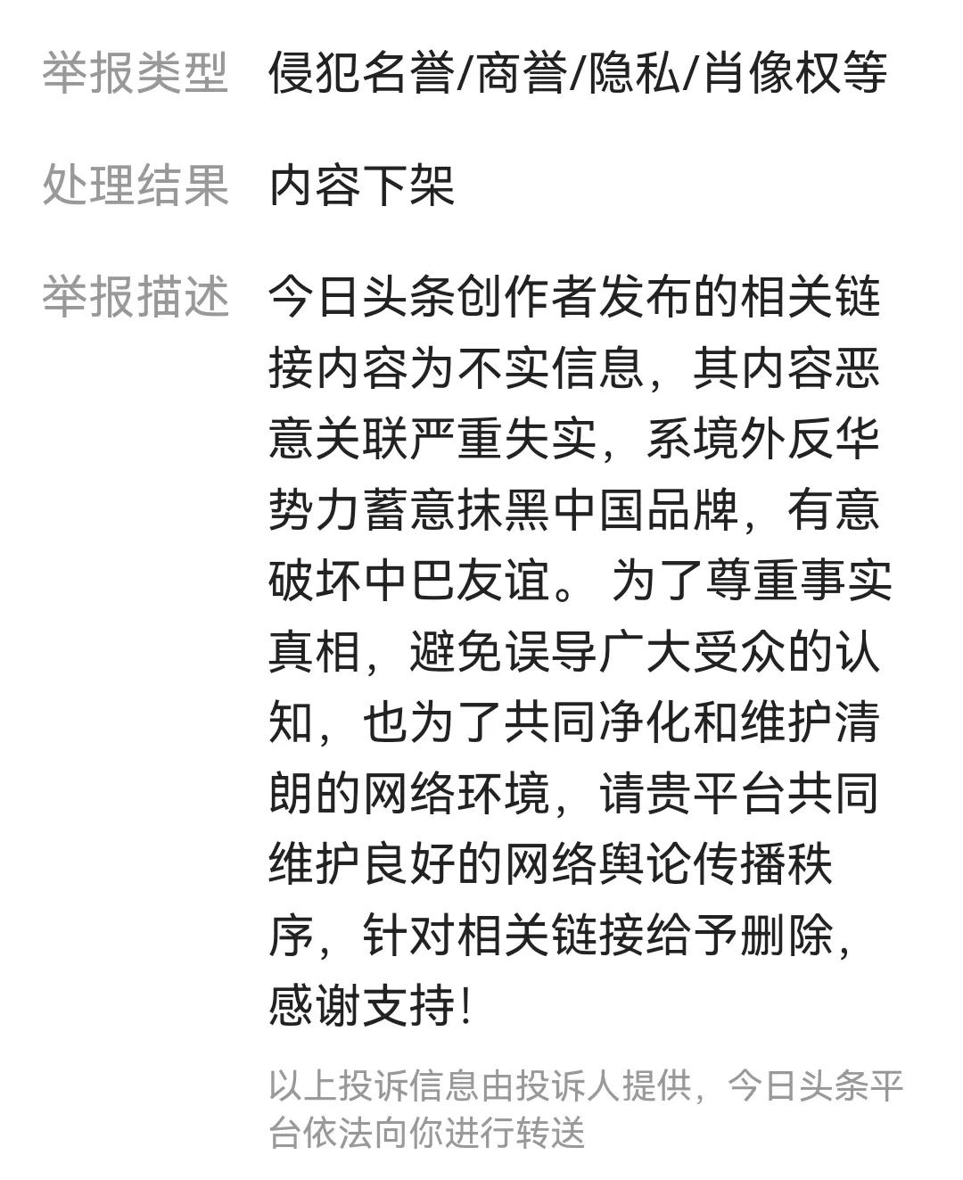 广而告之:  关于某某迪在巴西的事，别发了，别议论了，议论不成还给自己惹一身骚。