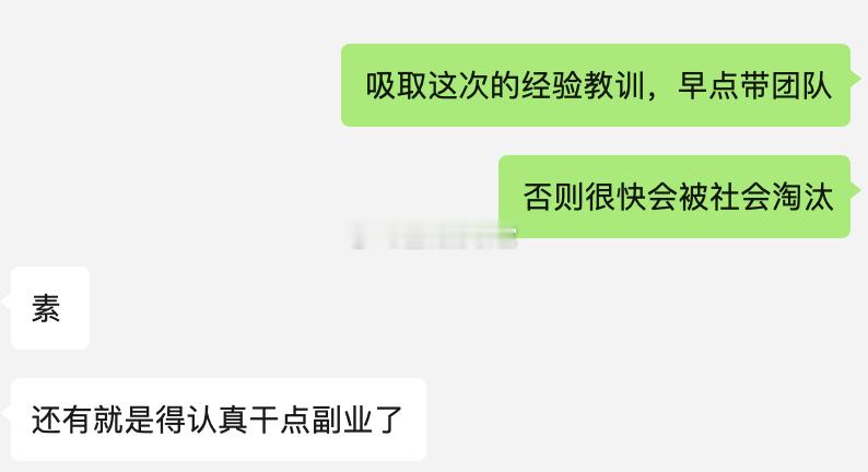 上了很久的班之后才明白的道理 我今年一直在和我之前带过的研究生强调，如果你没有体