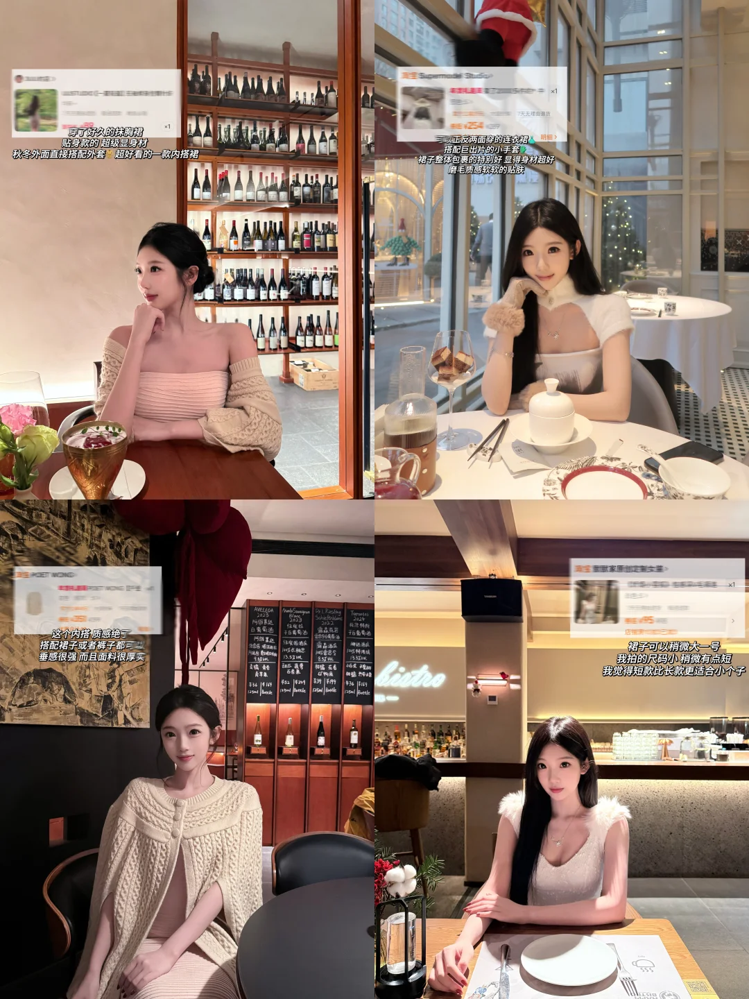 内搭合集✨钓系美人穿搭系列👗太太太显身材！