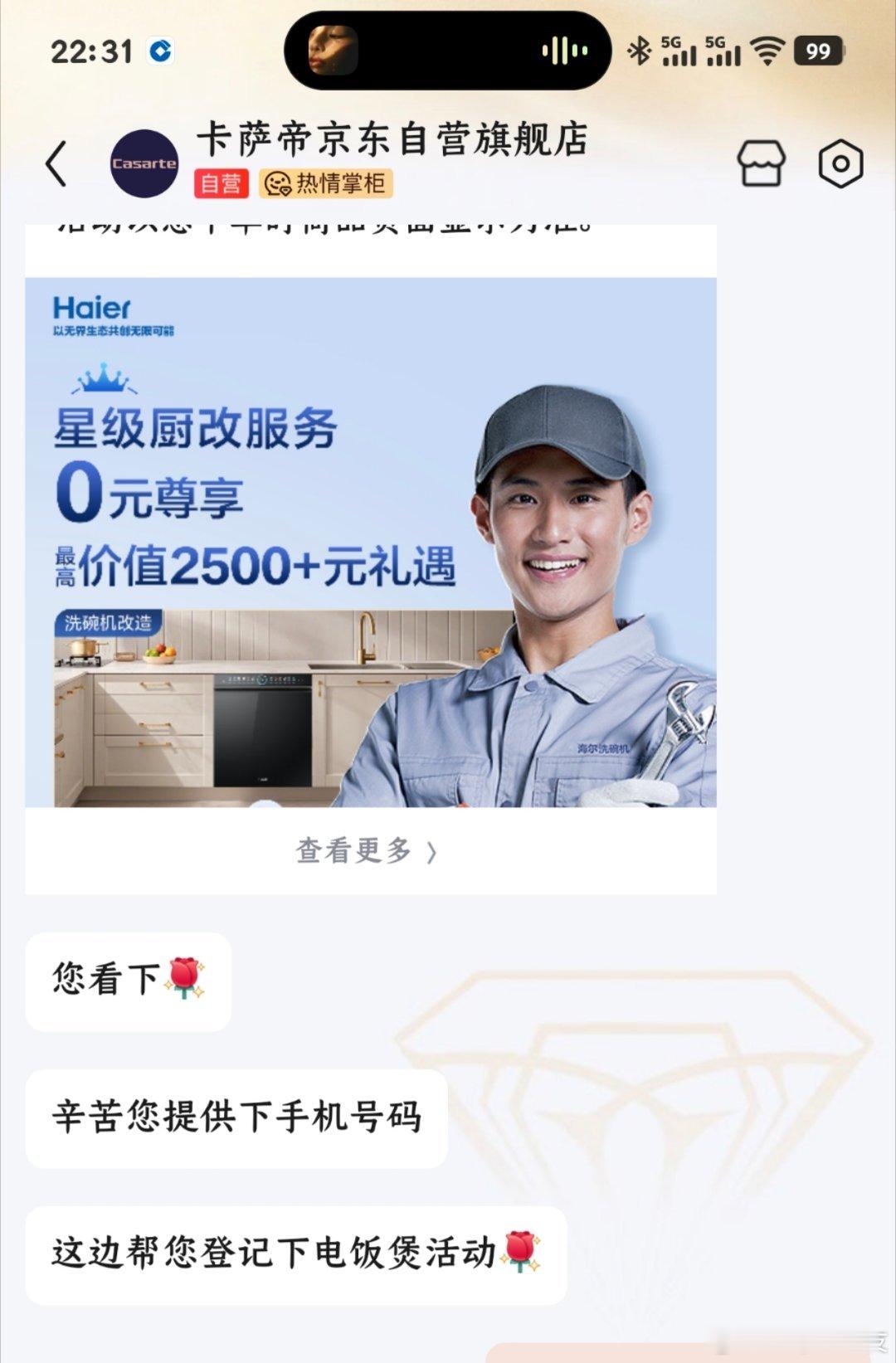 洗碗机我最终选了卡萨帝M70，国补完4540，送一个599的电饭煲和3个月的洗碗