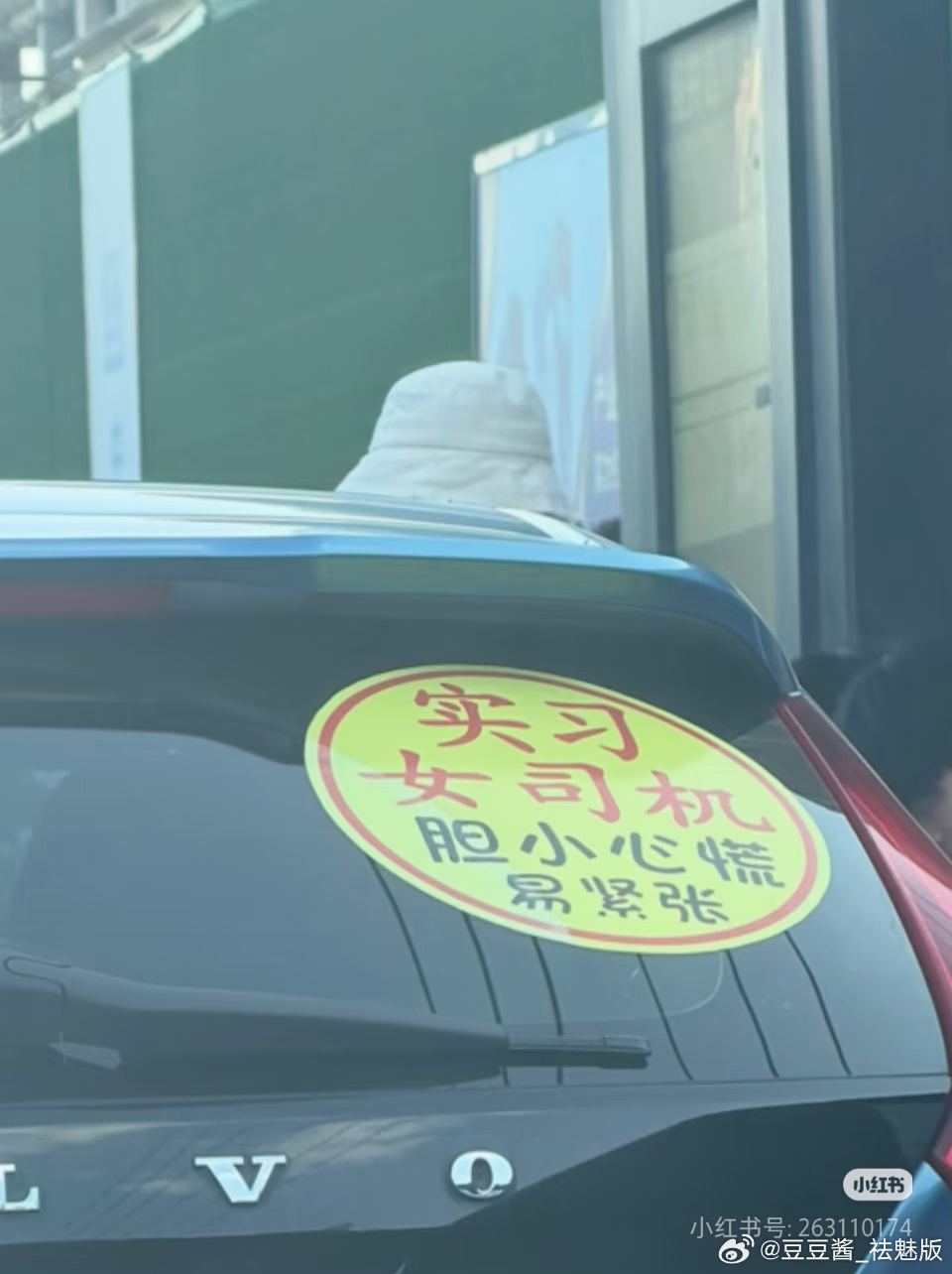 谁贴这个真就活该一辈子练不好车技 