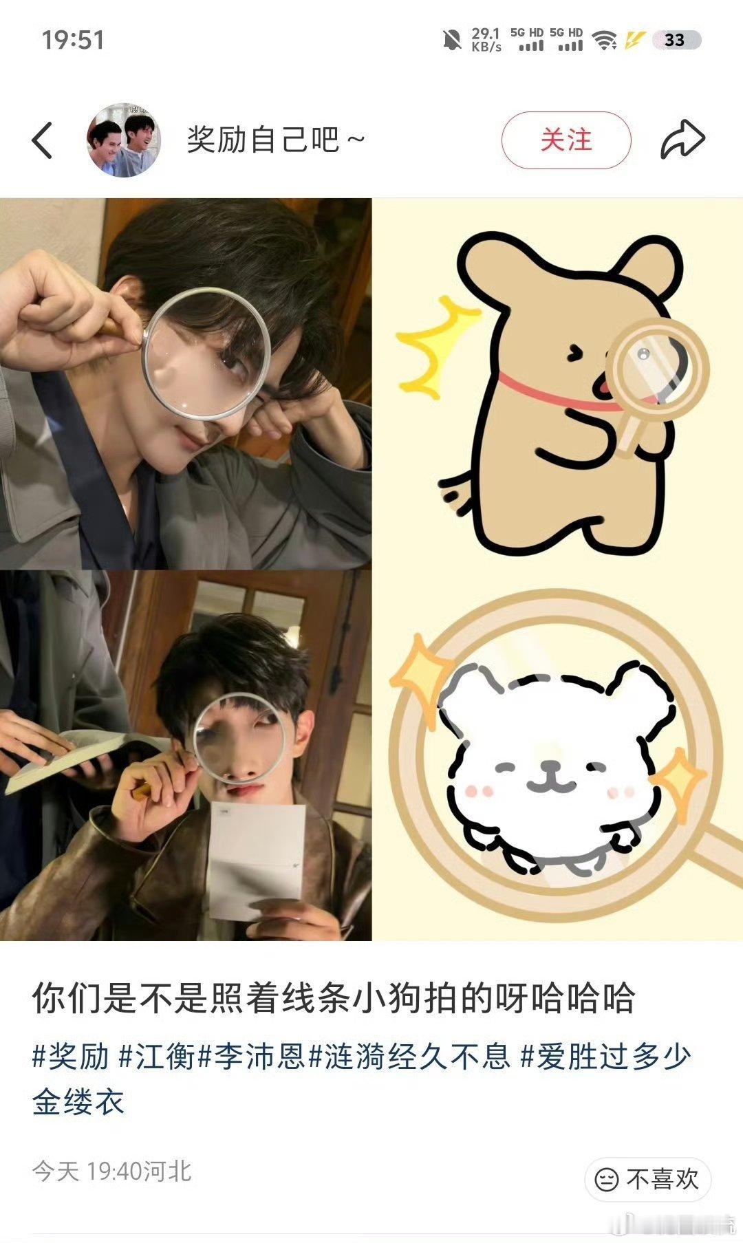江衡李沛恩 情头哇塞，完全适配，人人都有幸福，只有甜🌽没有