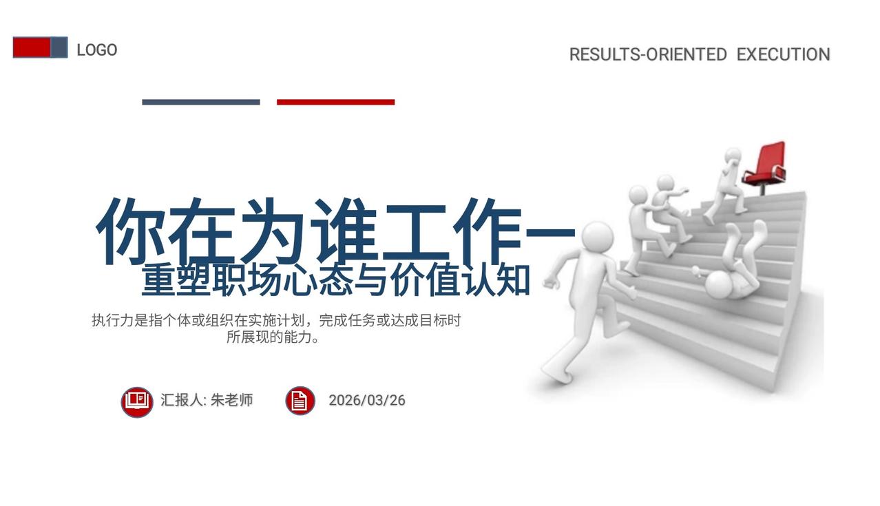 年薪90万的总经理做的“你在为谁工作”真实用，让你花小钱办大事