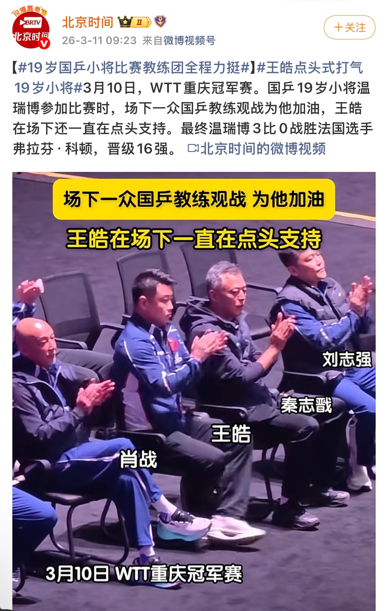 北京时间啥时候变成“河南时间”了？ 