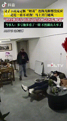 员工多看了一眼，救了老板一命。山东青州一老板在办公室烤蜜薯，结果一氧化碳中毒昏迷