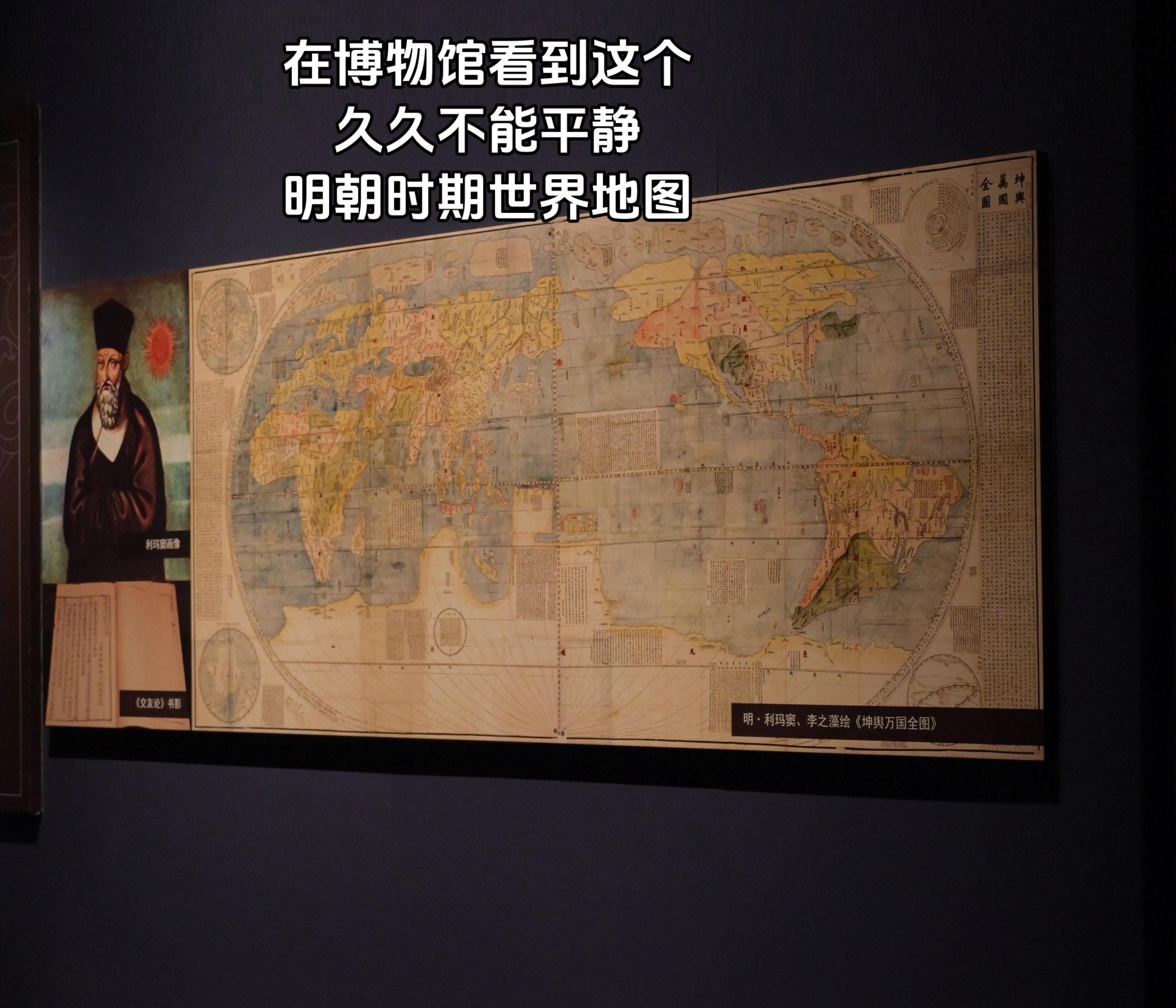 这居然是明朝绘制的！！！！