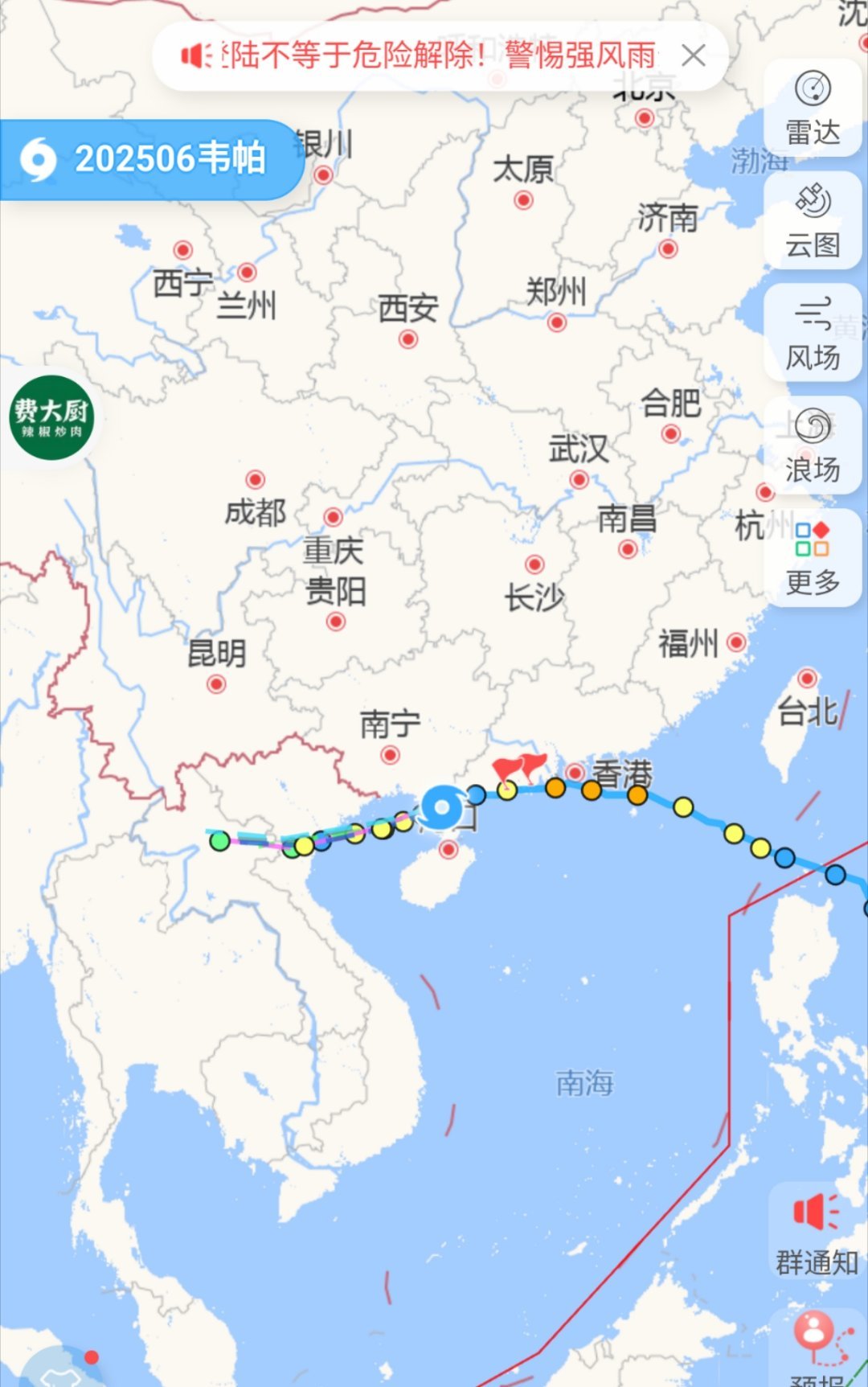 台风韦帕生命力太顽强了这台风很惜命躲着陆地沿着海岸线一路狂奔[允悲] ​​​