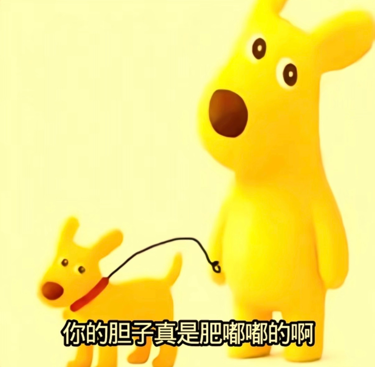给🧂买的裤子到了我去给他送裤子🧂拿着裤子看了半天🧂：这个好像不是我看的那条