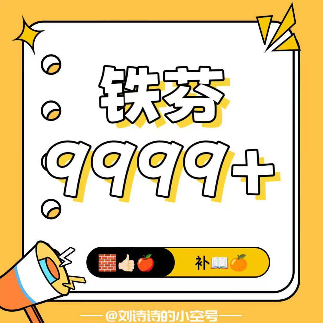 刘诗诗沈乐水 🦁刘诗诗醉梦 姐姐发博，铁粉冲9999+网页链接