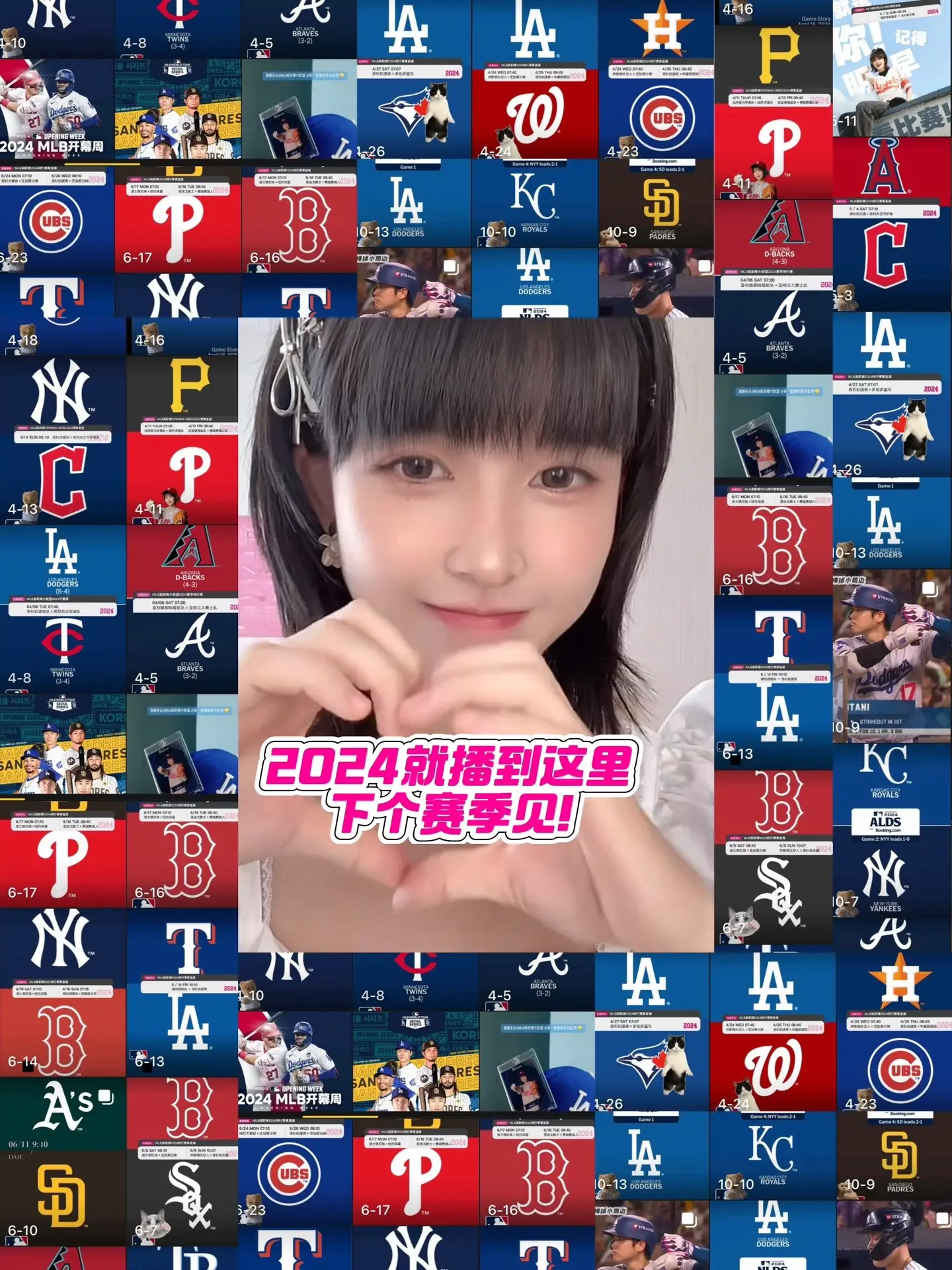 【赛事直播】我们下个赛季见!⚾📺。今年3月底创建了一个的tag，和粉...