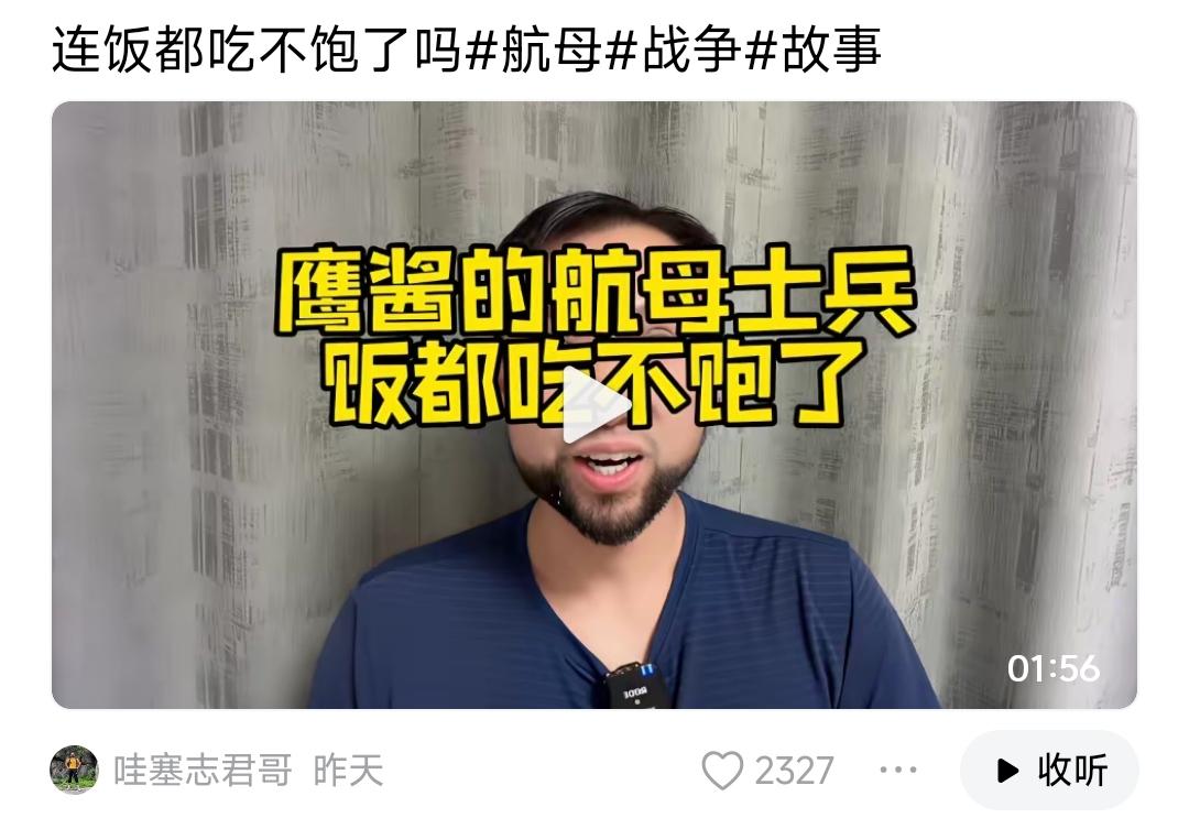 现在电视、平台写手都在说“美国兵”吃不起饭了！由于找不到渠道求证，我姑且相信！并