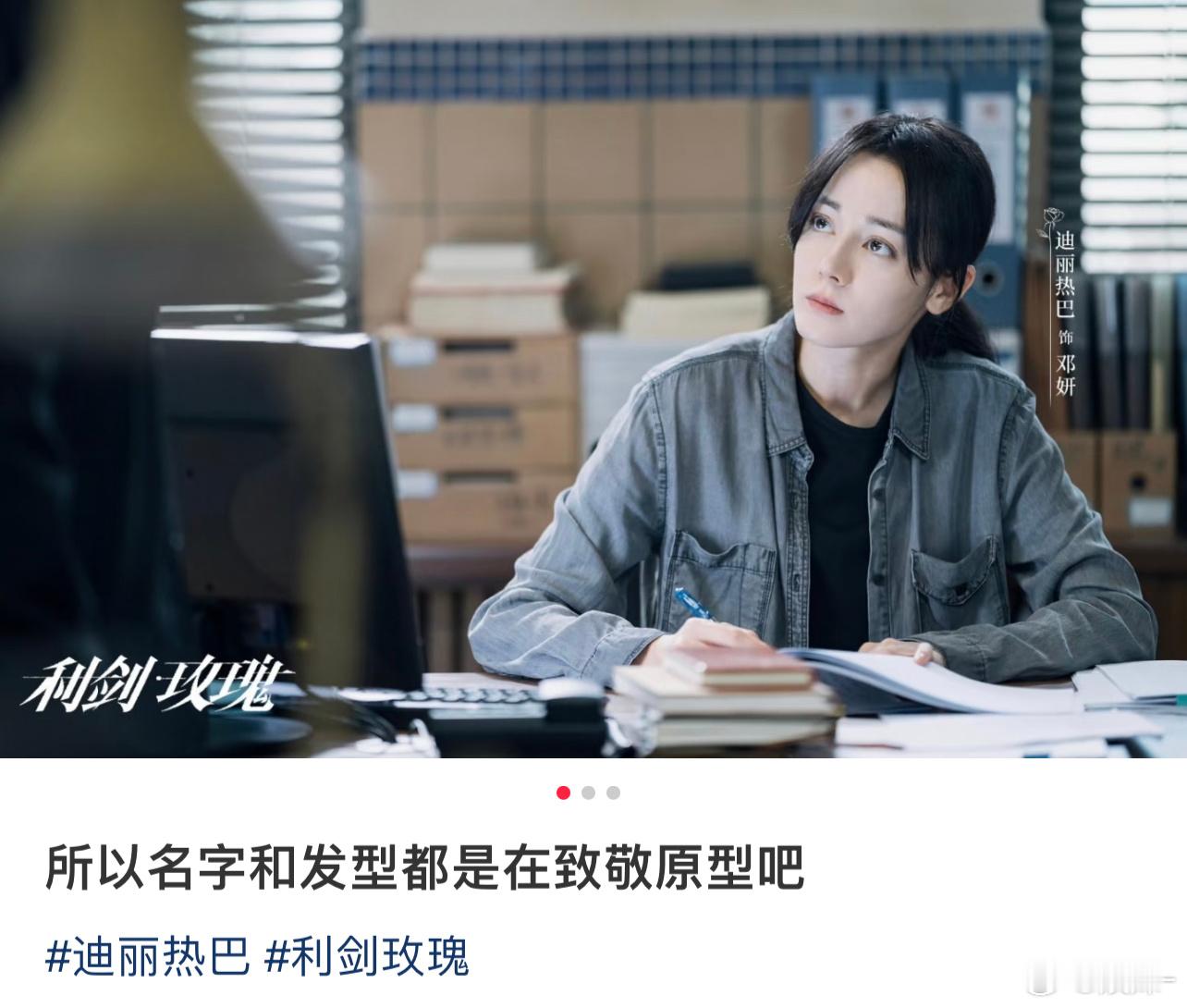 根本没见过有迪丽热巴宣传这个的女性在高位也不容易，到底在防爆谁！ ​​​