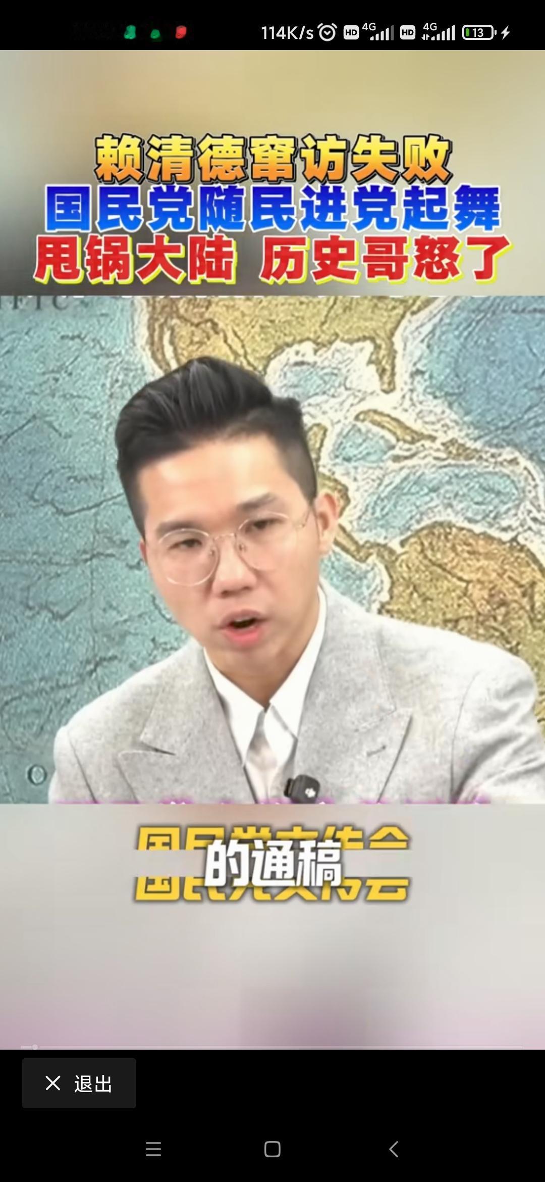 老毛病又犯了，赖清德出访失败，国民党发布一份通稿，替赖清德打抱不平。
 
赖清德