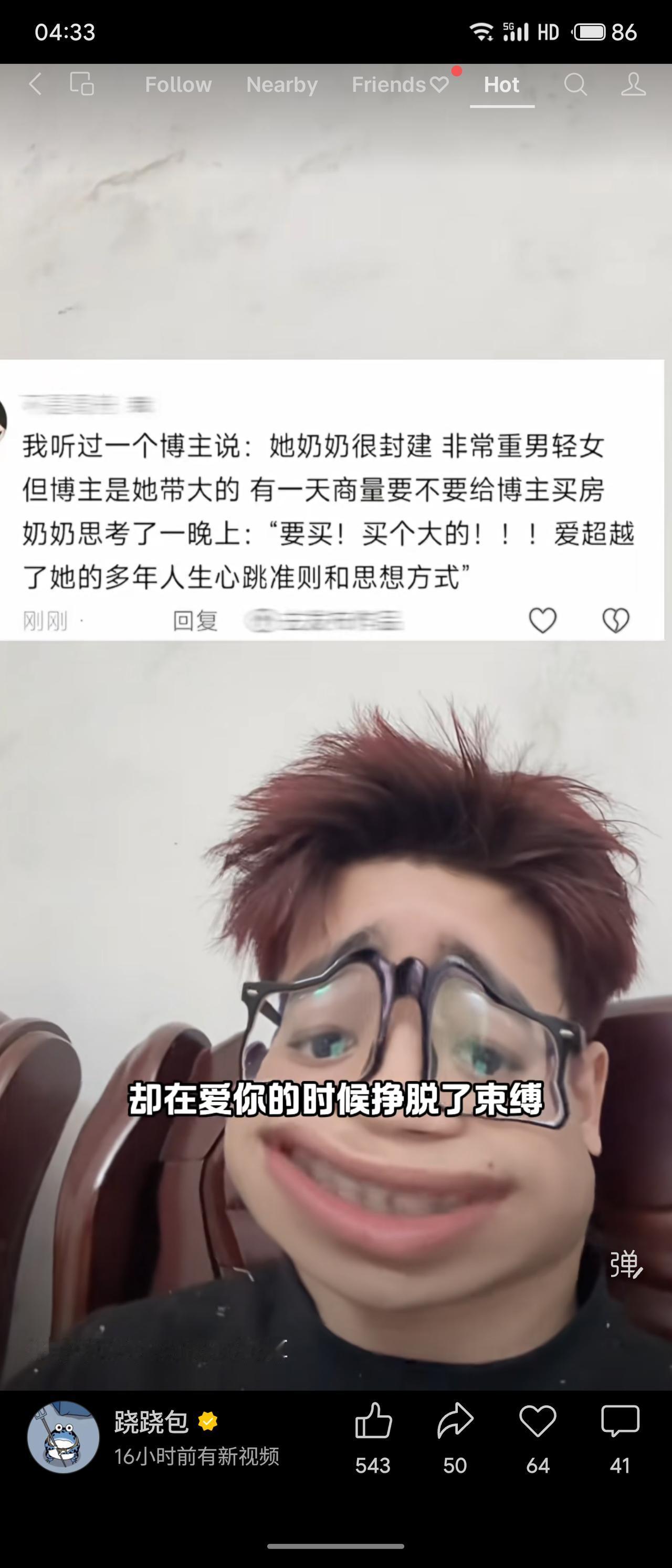 奶奶虽封建重男轻女，却因爱打破观念，思考一夜后决定给孙女买大房子，体现了爱超越思