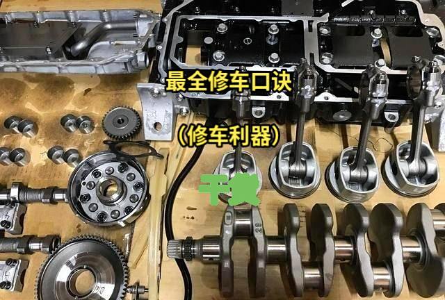 汽车知识