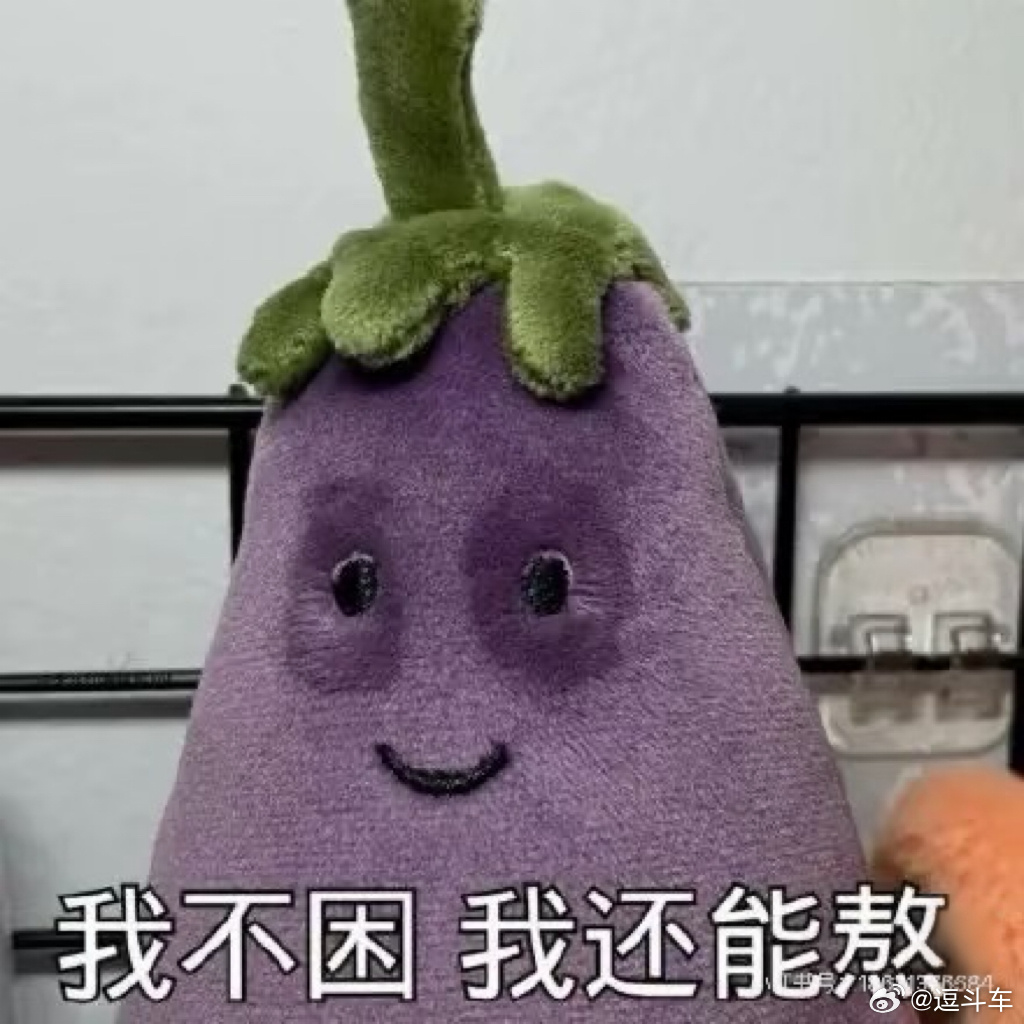今天有一起熬夜的么，评论揪个铁子发66🧧 ​​​