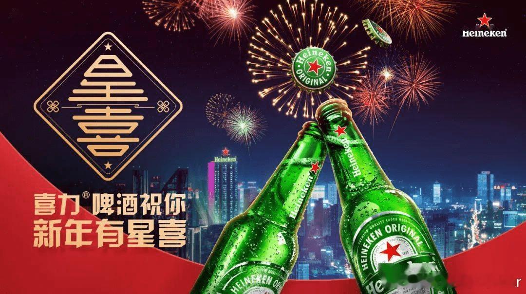 新年第一杯，喜力®请你喝！八城点亮跨年城市“星”光  夜幕降临，城市的天际线逐渐