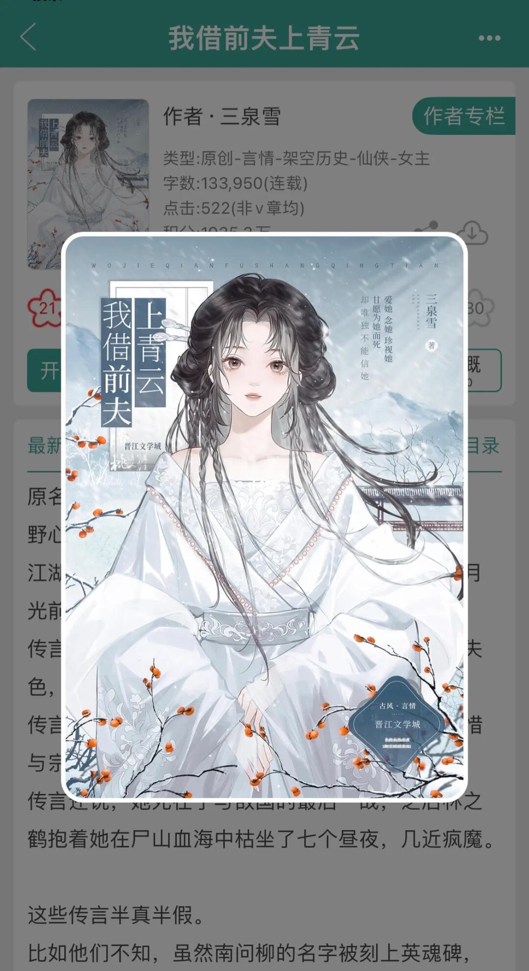 仙侠大女主野心家这不就来了嘛🥰
