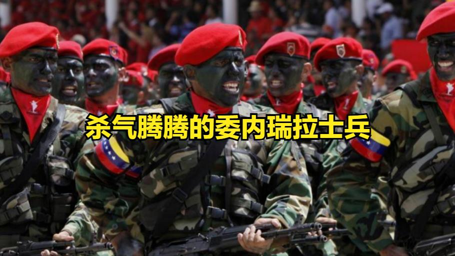 对于美国可能的打击，委内瑞拉总统指出国家正经历着“关乎国家存亡的决定性时刻”！并