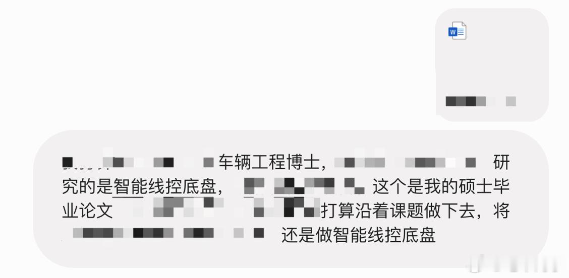 买到个有点特别的Gemini账号看记录原主是个车辆工程专业即将毕业的研究生，正在